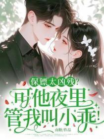 长生开局变成蛇妖 900章 何必逍遥