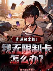 长生开局变成蛇妖好看吗