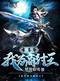 凡人修仙传动漫在线观看